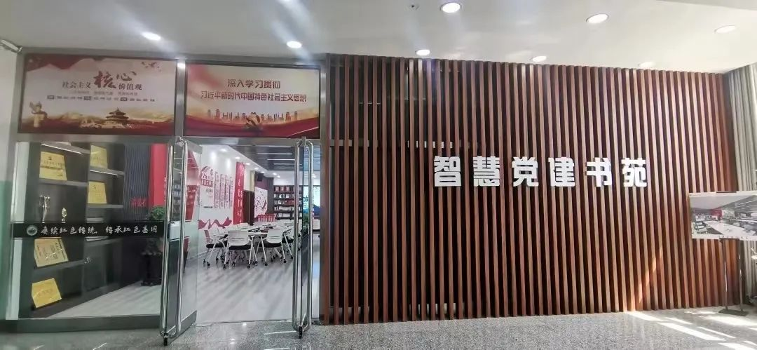 智慧党建书苑.png
