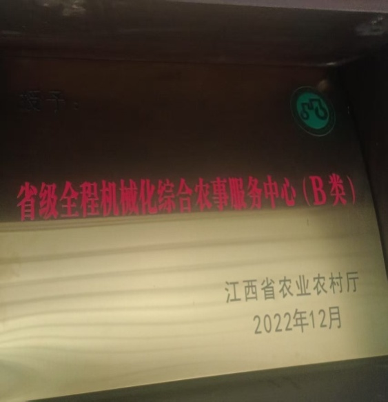 省级机械化服务中心.png